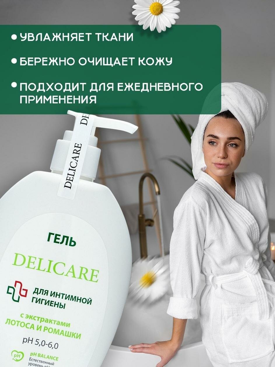 Картинки Гель для интимной гигиены Delicare с экстрактом лотоса и ромашки, 270 мл
