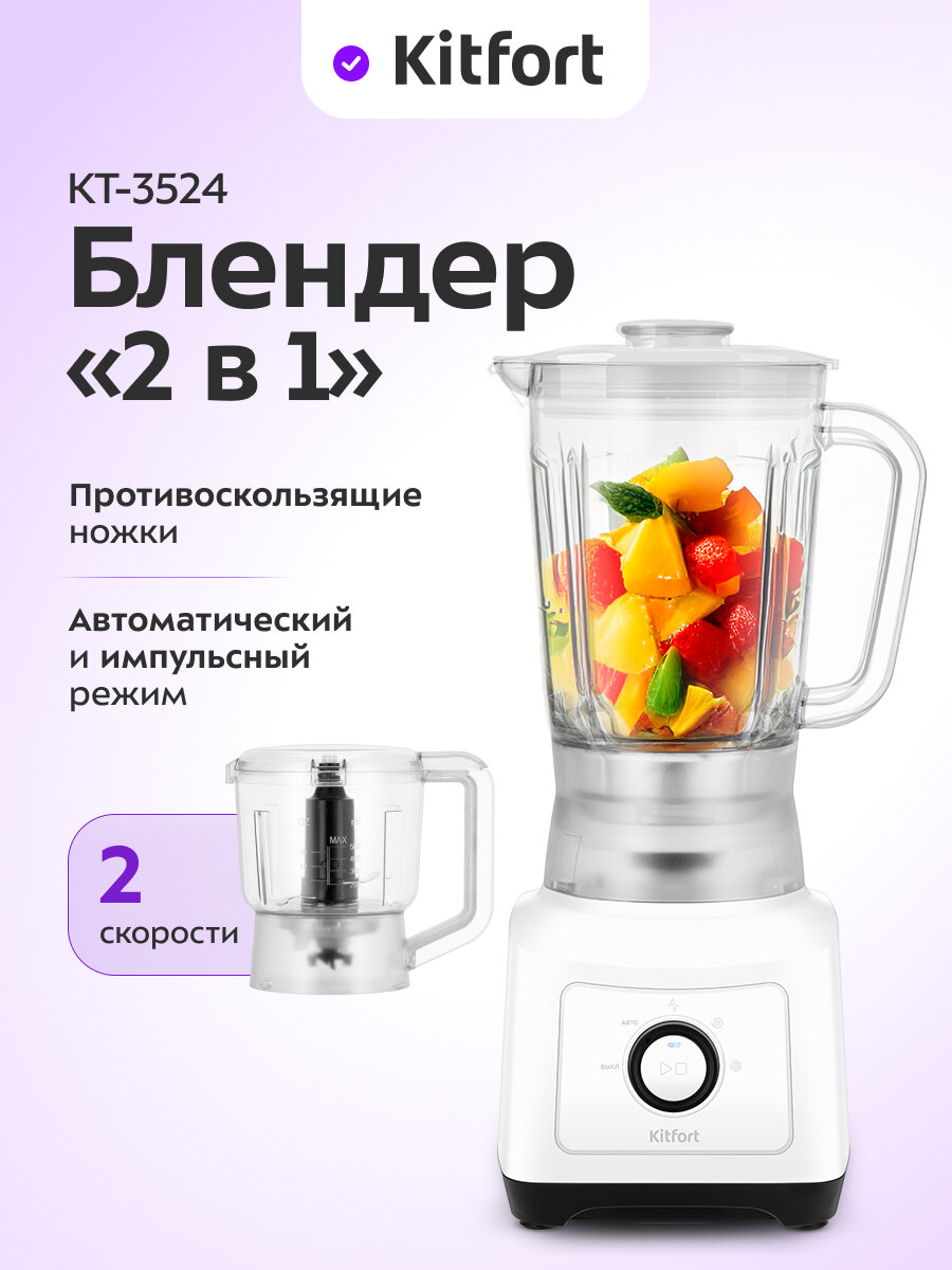 Блендер 