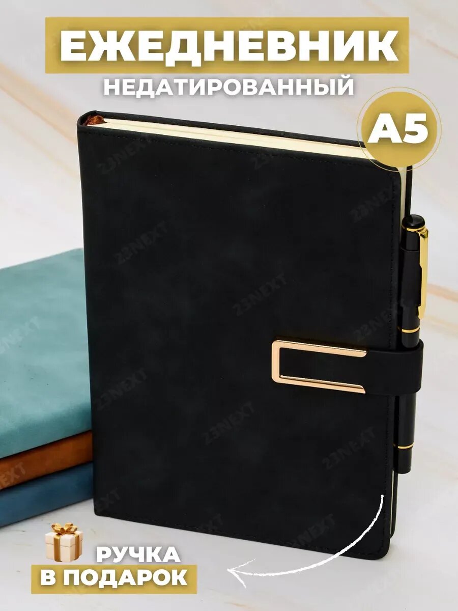 Ежедневник с ручкой подарочный набор недатированный черный А5 на 100 л твердый переплет (искусственная замша)