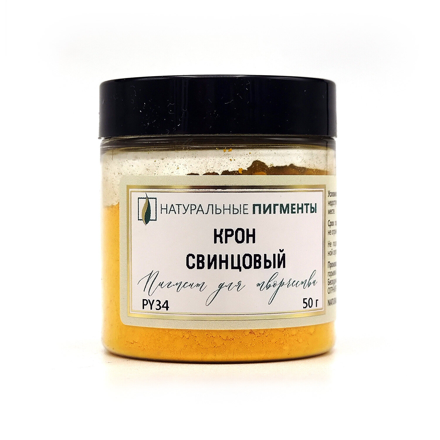 Пигмент Натуральные пигменты Крон свинцовый PY34 50 г