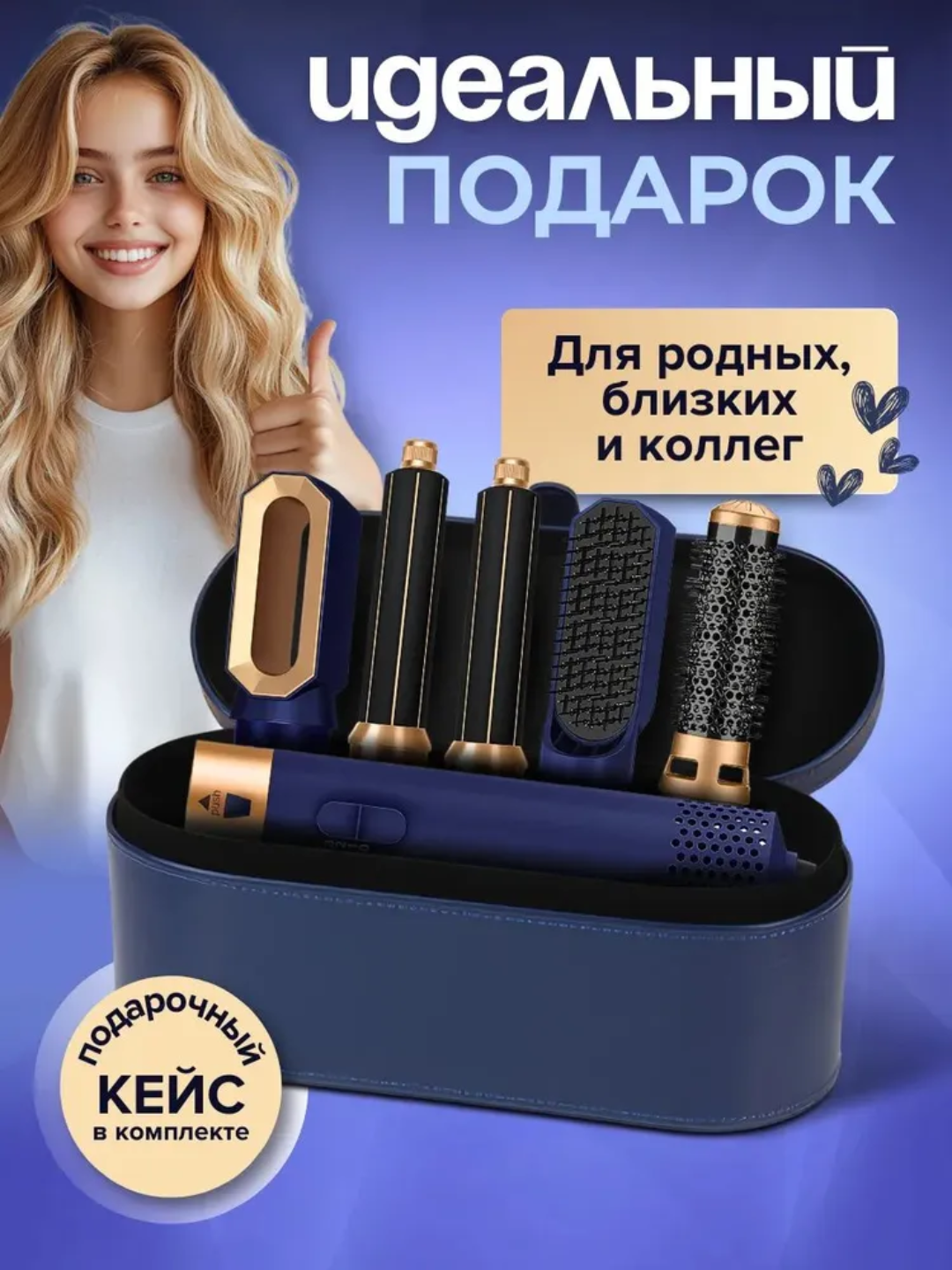 Фен Dyson 5 в 1 для всех типов волос, мультистайлер, плойка, выпрямитель, насадки для завивки и объема, синий — фото 1