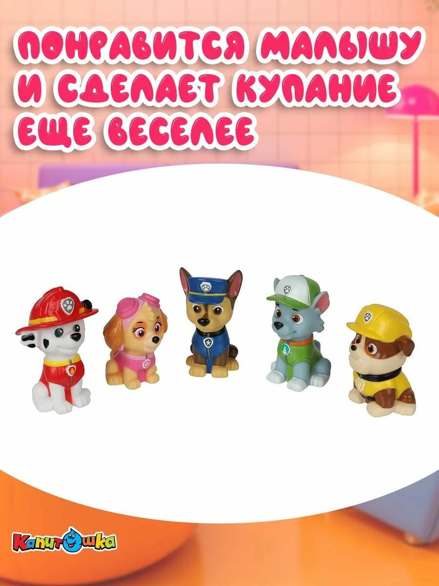 Игрушки для ванной Капитошка Пальчиковый театр Щенячий патруль — фото 1