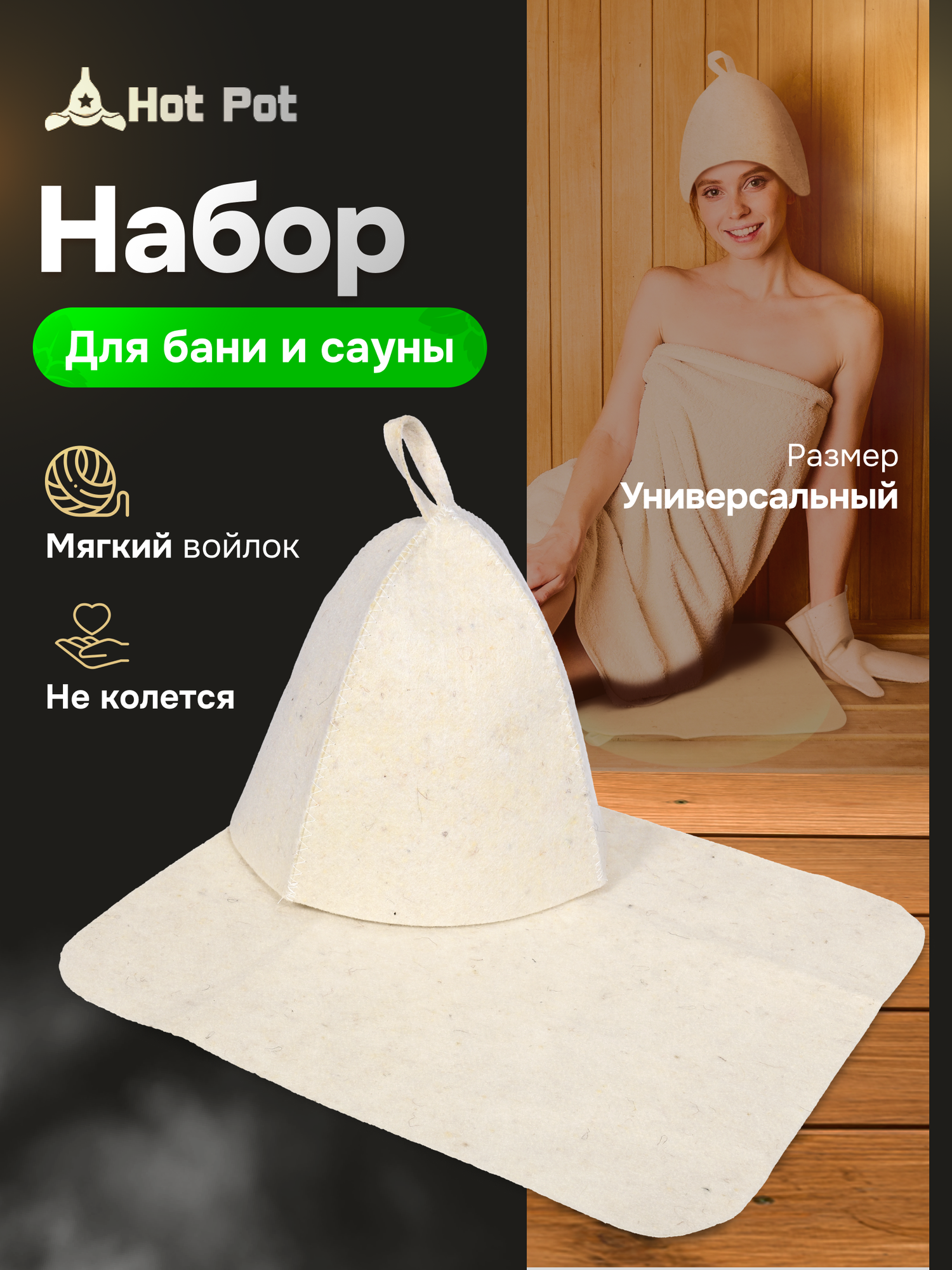 Набор 