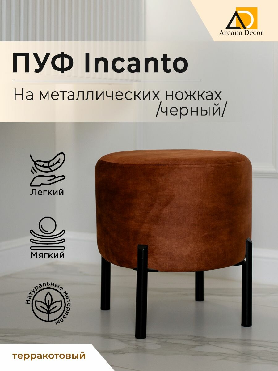 Пуфик круглый мягкий