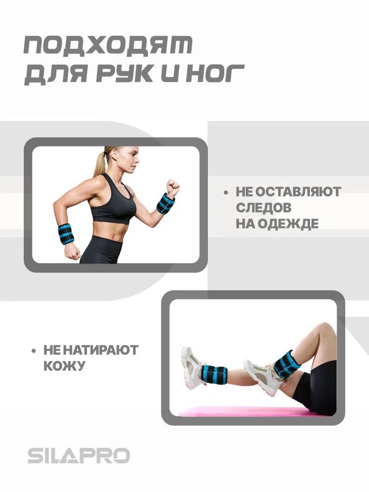 Утяжелители универсальные SILAPRO, 2 шт по 1 кг, для рук и ног/ комплект утяжелителей — фото 1