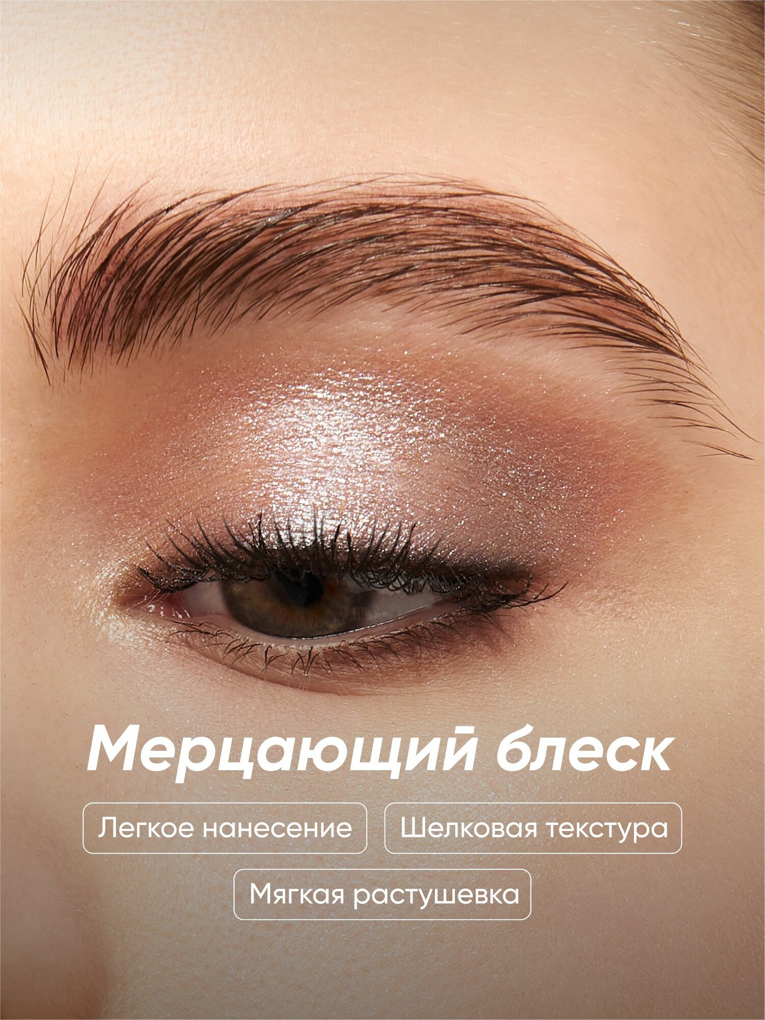 Тени-спарклы TAROT COLLECTION - мерцающие тени для глаз, эффект сияния — фото 1