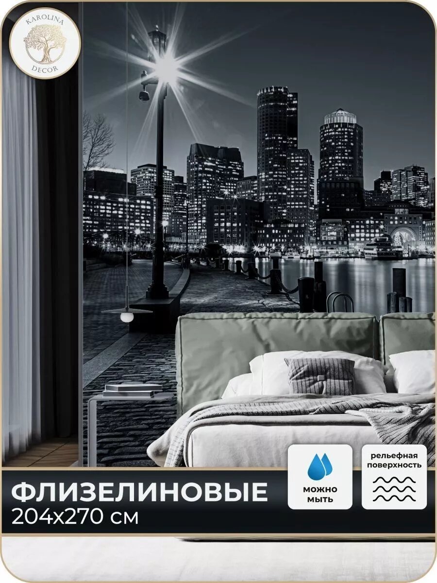 Фотообои Ночной город в детскую в спальню на кухню 200х270