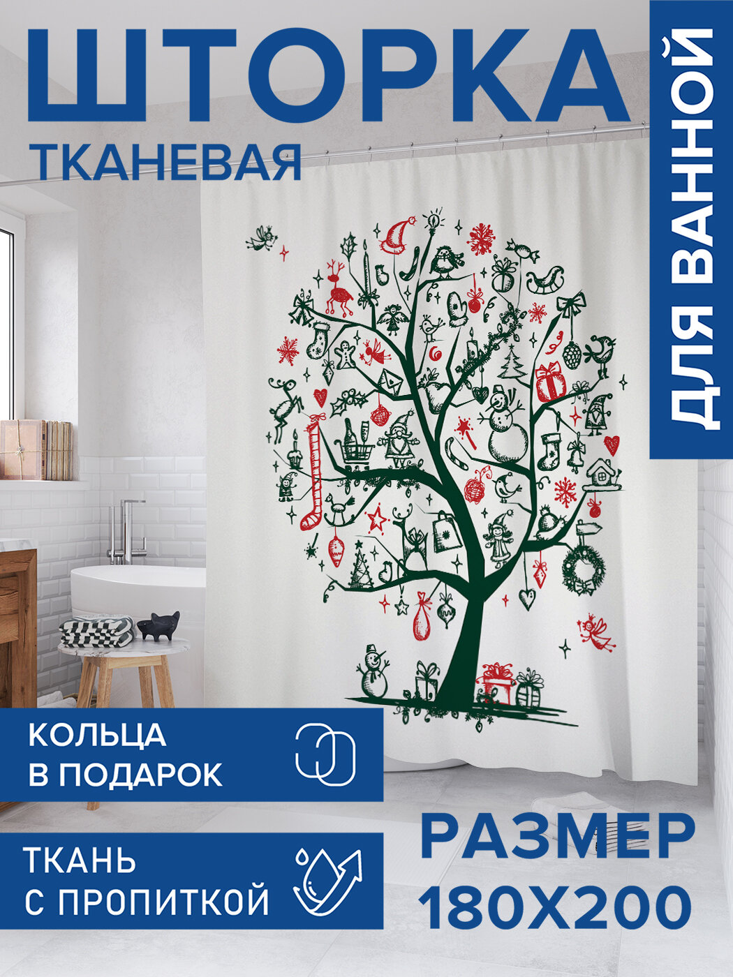 Штора в ванную тканевая с водоотталкивающей пропиткой / занавеска в душевую с рисунком 
