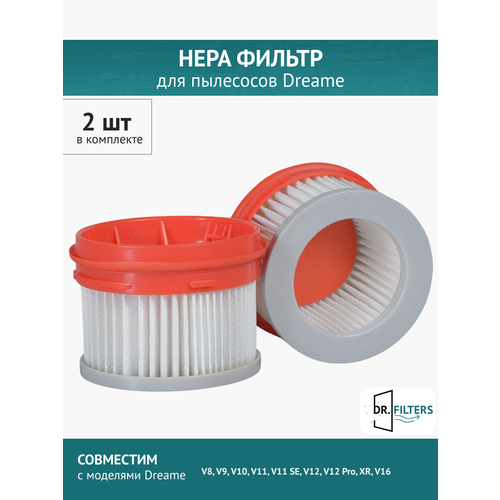 НЕРA фильтр 2шт. для пылесоса Xiaomi Dreame V8, V9, V10, V11, V12, V12 Pro, XR, V16