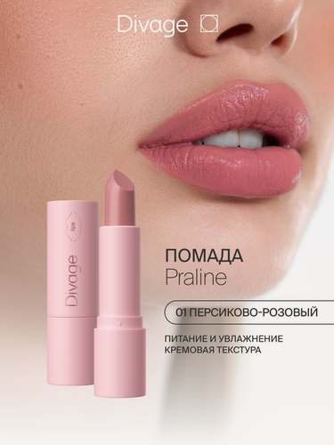 Изображение товара Divage Помада для губ кремовая Praline тон 01 персиково-розовая