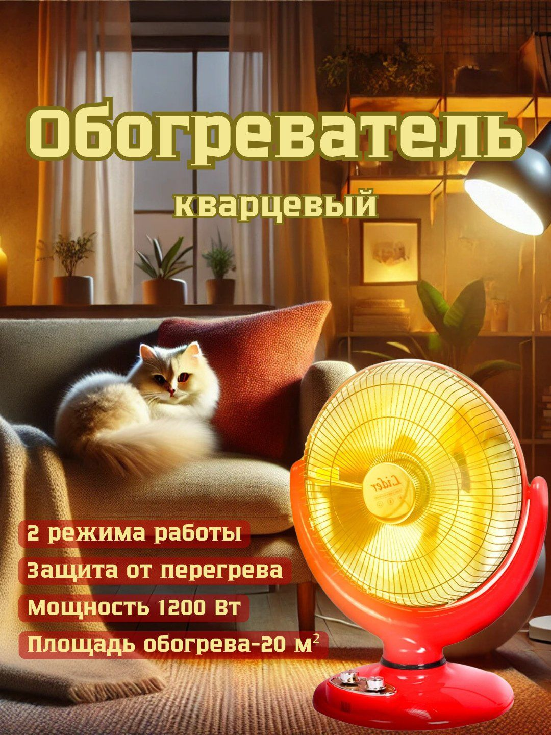 Электрообогреватель Minix 500/1000/2000 Вт – быстрый и экономичный обогрев для дома и офиса