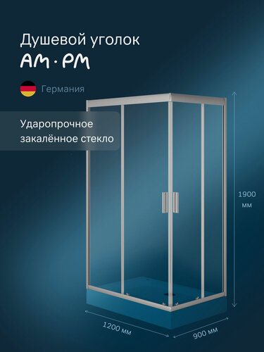 Изображение товара Душевой уголок AM.PM Gem 120 x 90см, прозрачное закалённое стекло