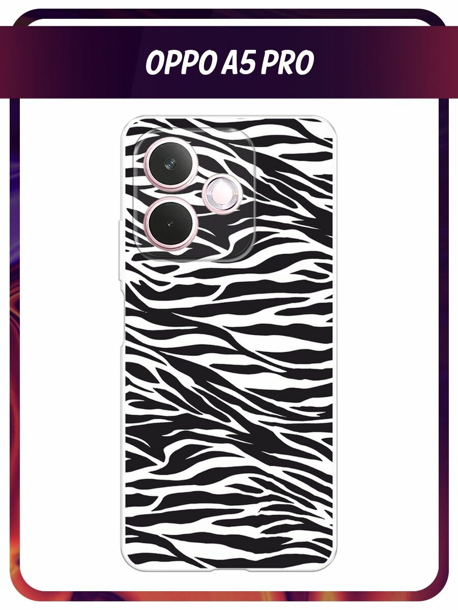 Силиконовый чехол на Oppo A5 Pro / Оппо А5 Про с принтом "Принт зебра"