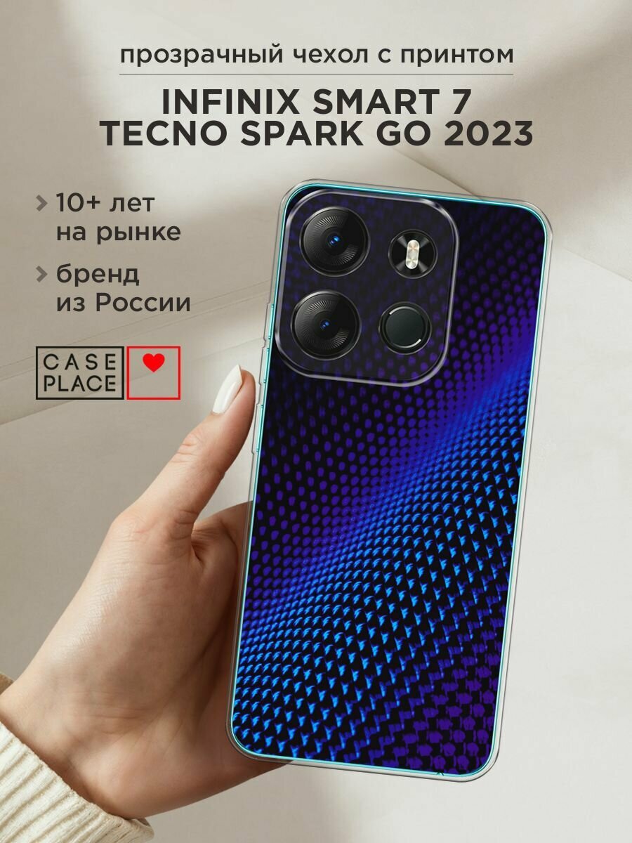 Чехол на Tecno Spark Go 2023/Infinix Smart 7 / Текно Спарк Гоу 2023/Инфиникс Смарт 7 с принтом "Синий карбон"