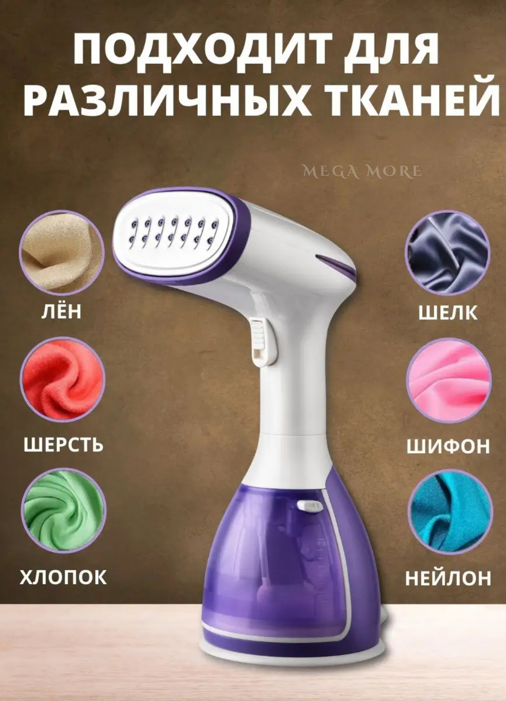 Отпариватель ручной, 1500W, объем резервуара 280мл, универсальный, 2 насадки — фото 1