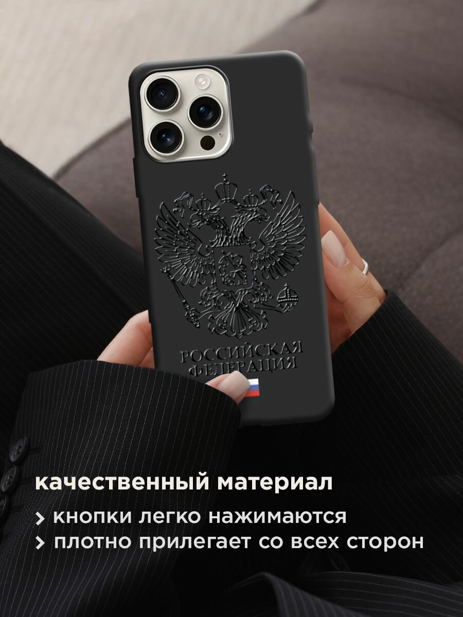 Чехол на Apple iPhone 16 Pro Max / Айфон 16 Про Макс с принтом "Герб и флаг рф" — фото 1
