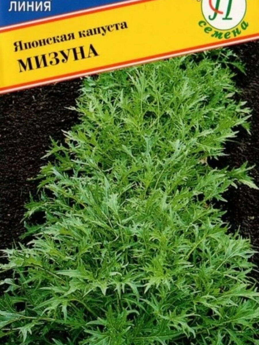 Семена капусты японской Мизуна (РС-1) 10 шт Престиж