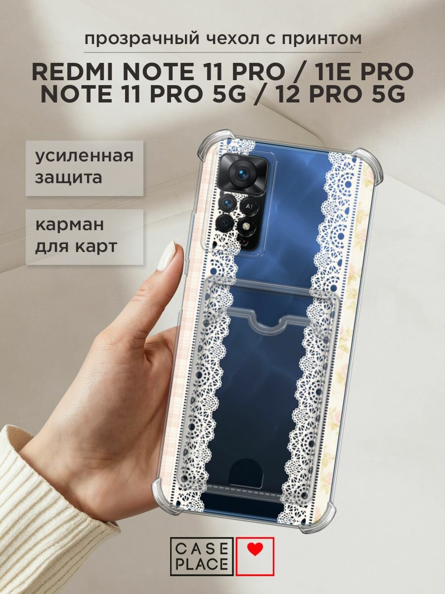 Чехол на Xiaomi Redmi Note 11 Pro/11 Pro 5G/11E Pro/12 Pro 4G с картой и принтом "Белая скатерть"