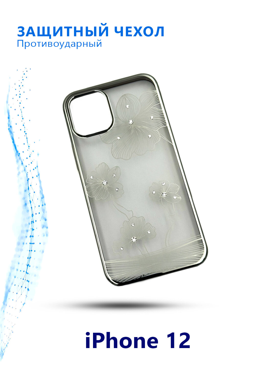 Чехол Devia Crystal Floriya, для iPhone 12, прозрачный, с цветочным узором