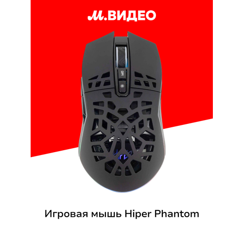 фото Игровая мышь hiper wrsgm-5