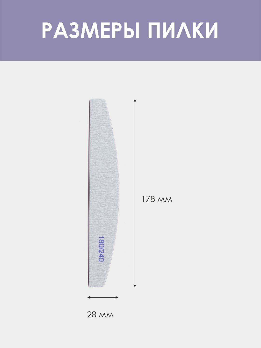 Пилка для ногтей "Нет бренда" Овальная, шлифовка, для натуральных ногтей — фото 1