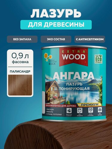 Изображение товара Эко-лазурь тонирующая Ангара для дерева без запаха Цвет: Палисандр 0,9 л, пропитка акриловая для защиты деревянных поверхностей