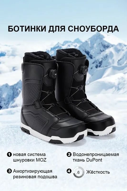 Ботинки для сноуборда