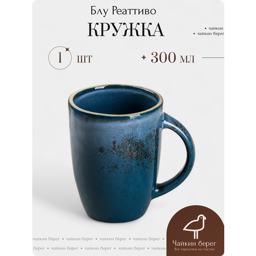 фото Кружка 300 мл, цвет синий, фарфор, коллекция блу реаттиво, 1 шт хорекс