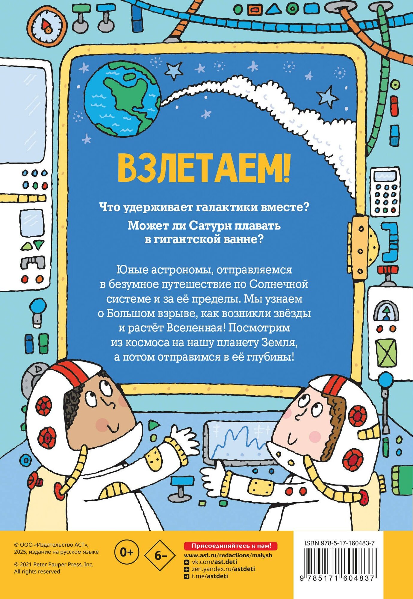 Космос — фото 1