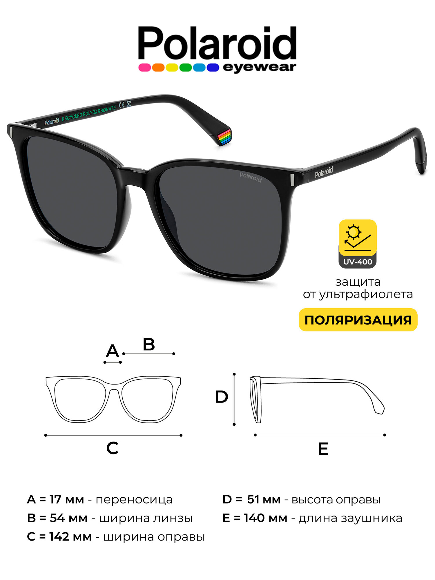 Солнцезащитные очки Polaroid 