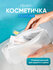 Косметичка Revyline, ширина: 11 см., высота: 6 см., длина: 25 см., , белый, бесц...
