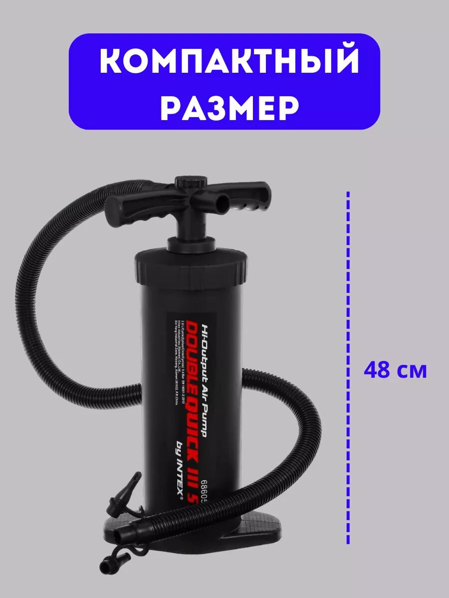 Насос Intex "Double Quick III", ручной, для надувных бассейнов, чёрный — фото 1