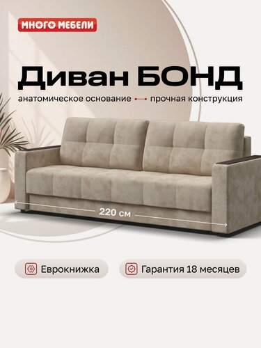 Изображение товара Раскладной диван-кровать Бонд с ящиком для хранения, велюр Алькантара пепел, 220x100x95 см