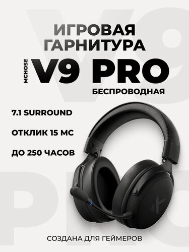 Изображение товара Гарнитура MCHOSE V9 Pro, игровая, с микрофоном, полноразмерная, черная