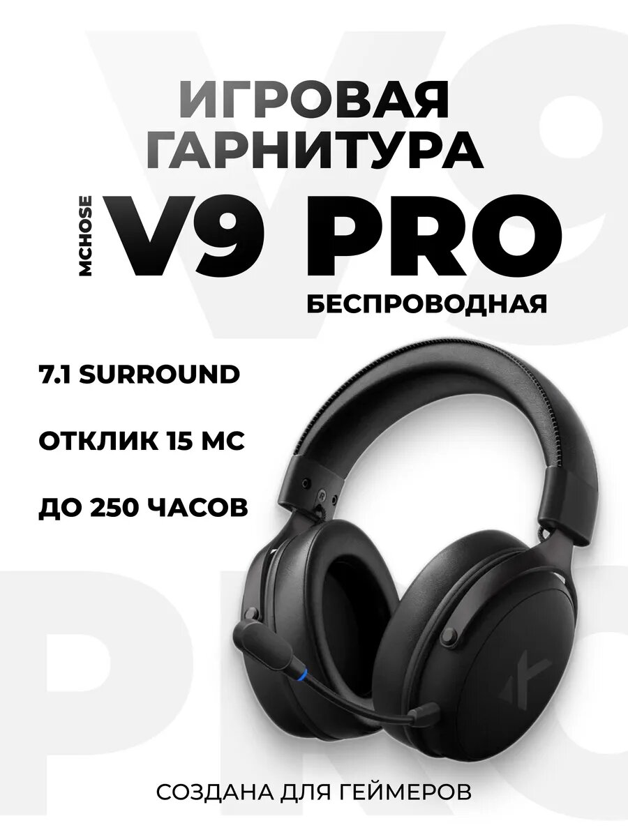 Гарнитура MCHOSE V9 Pro, игровая, с микрофоном, полноразмерная, черная