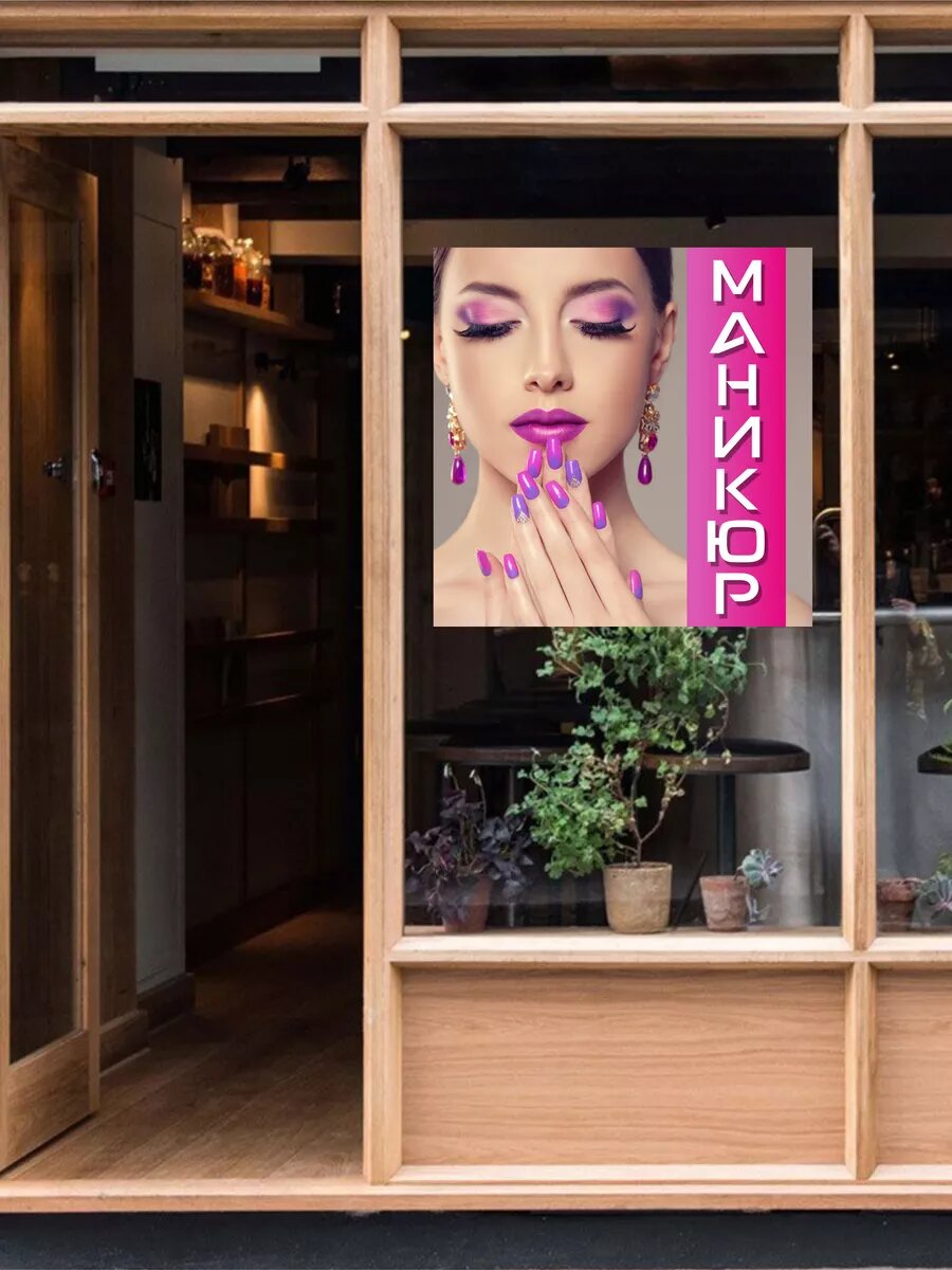 Наклейка маникюр на окно — фото 1