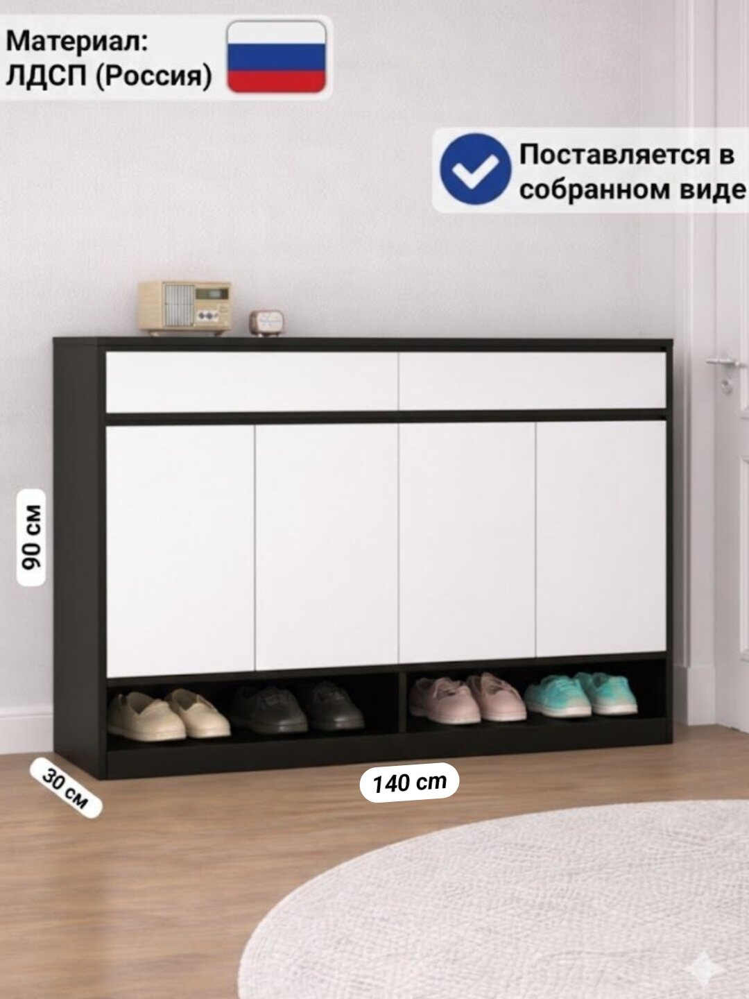 Обувница OPTA-140, в собранном виде, комод для прихожей, 140x90x30 см