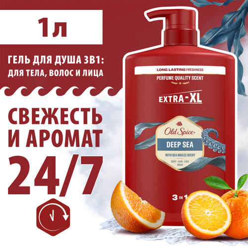 OLD SPICE Гель для душа + Шампунь Deep sea 1000 мл