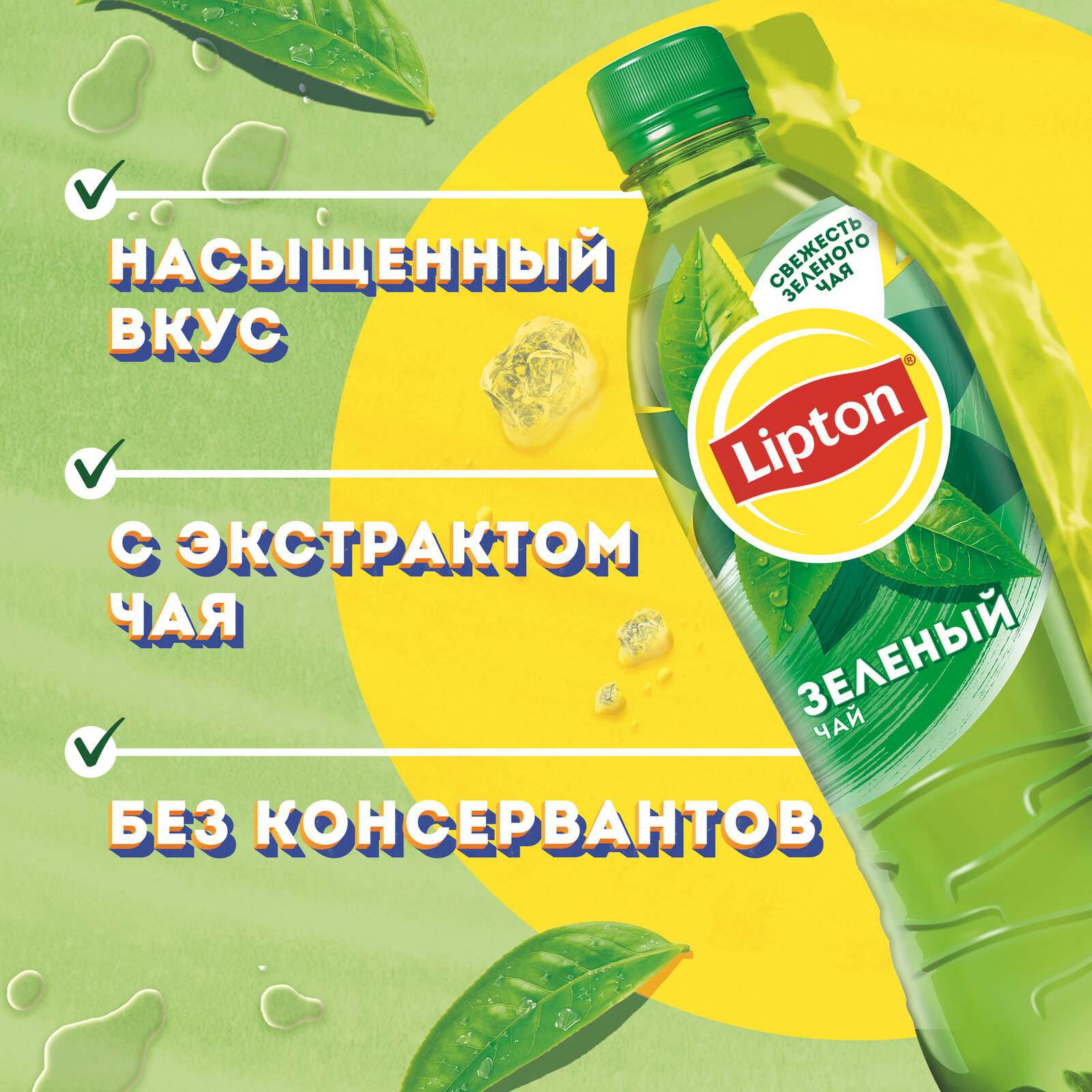 Чай зеленый Lipton Ice Tea 500мл ПепсиКо Холдингс - фото №4