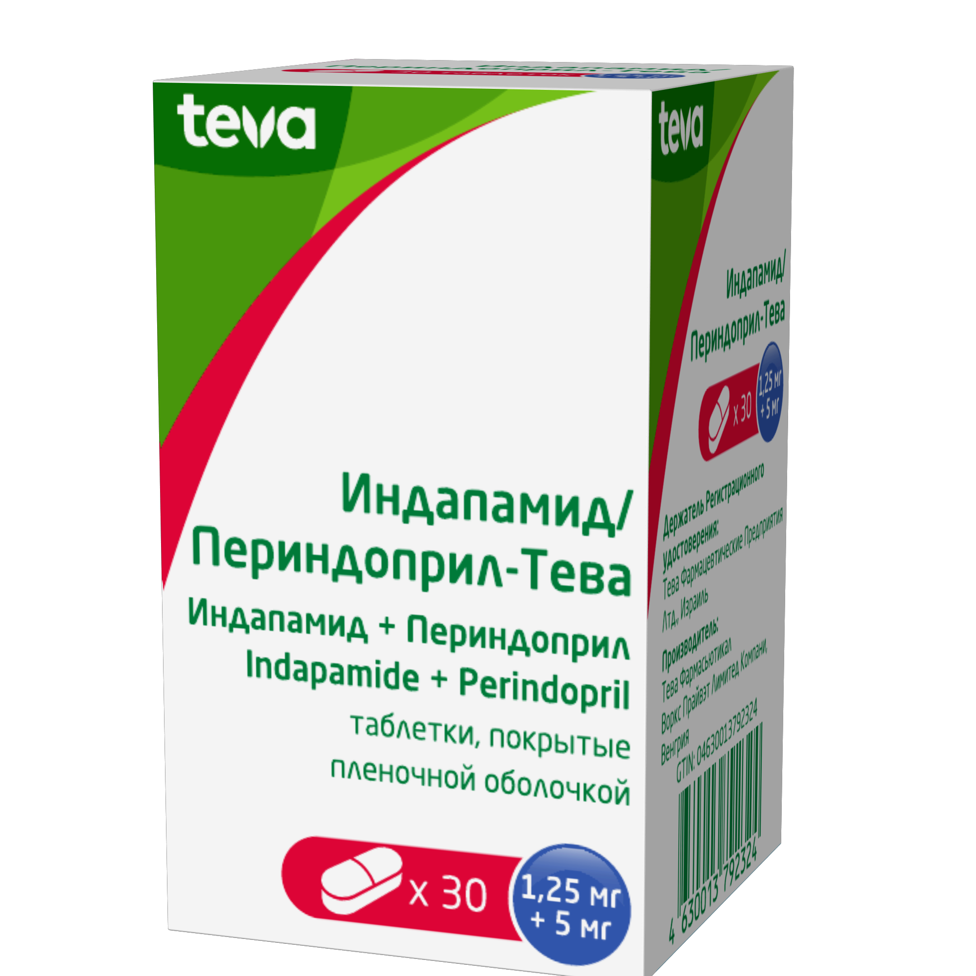 Индапамид/Периндоприл-Тева таб. п/о плен., 1.25 мг+5 мг, 30 шт.