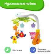 Развивающая игрушка Winfun Мобиль, звуковые и световые эффекты, проекция звездного неба