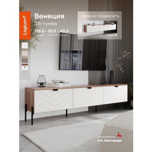Тумба под ТВ Венеция 16.64, Дуб крафт табачный, белая шагрень Logium