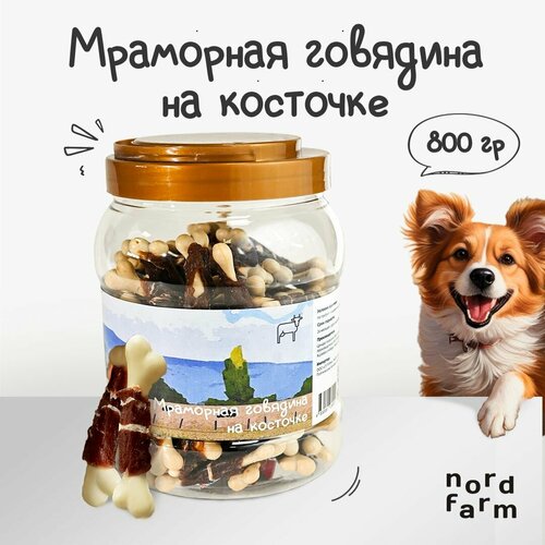 Лакомство для собак Nord Farm говядина на кальциевой косточке, 800 г