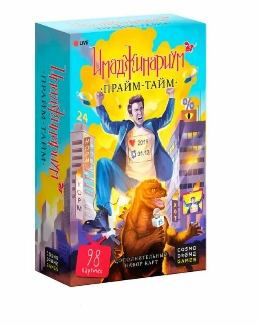 Имаджинариум. Дополнительный набор Прайм-тайм, Cosmodrome Games