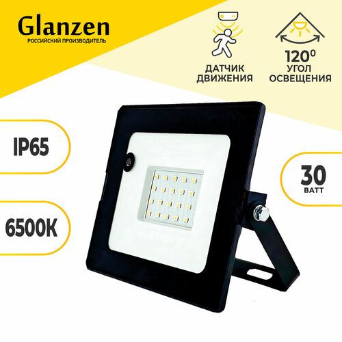 Прожектор Glanzen FAD-0012-30-SL, 30 Вт, свет: холодный белый