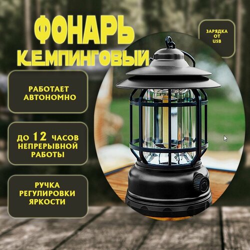 Лампа туристическая аккумуляторная OSMAN кемпинговый фонарь