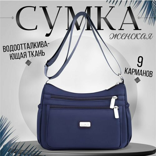 фото Сумка хобо , фактура гладкая, темно-синий mix