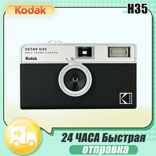Фотоаппарат пленочный Kodak H35 Ektar Half Frame 35mm Camera черное 8690₽