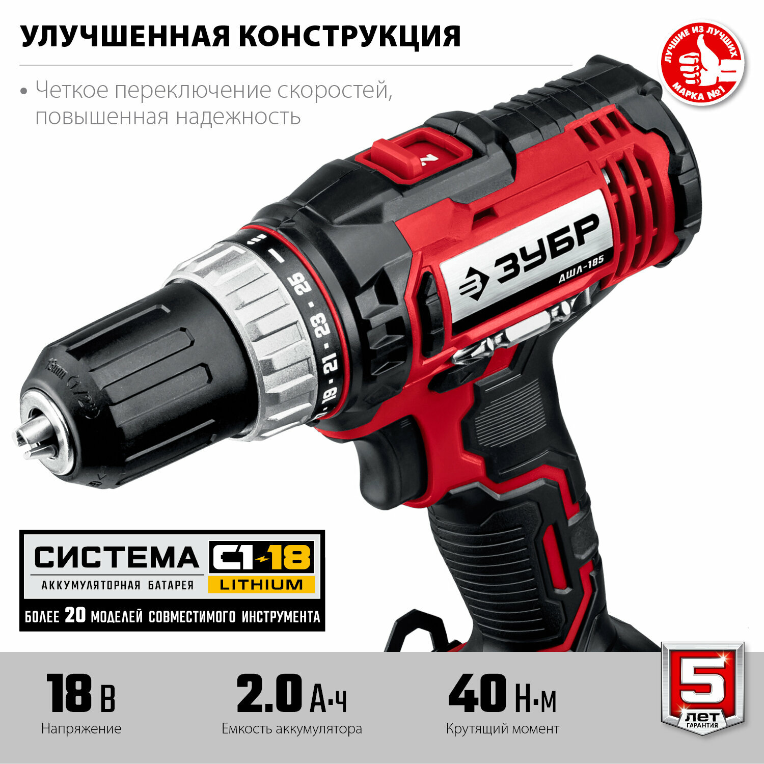 Шуруповерт аккумуляторный ЗУБР ДШЛ-185 18В 40Нм без АКБ 2 скорости подсветка — фото 1