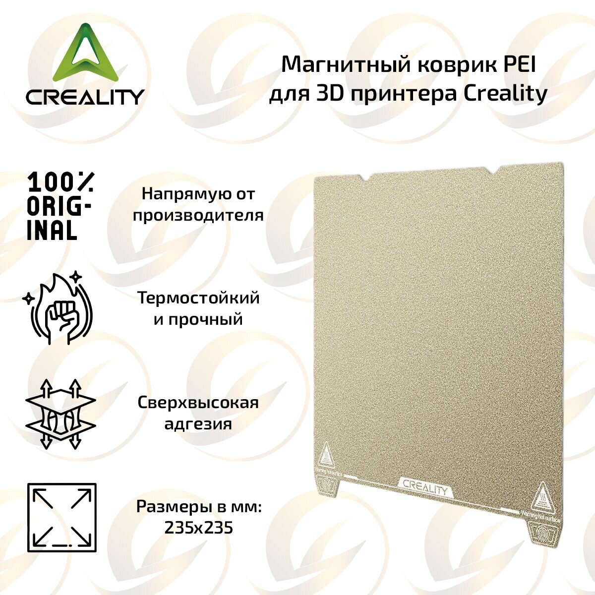 Оригинальный магнитный коврик PEI 235х235 мм для 3D принтера Creality K1 / Ender 3 S1 / Ender 3 v3